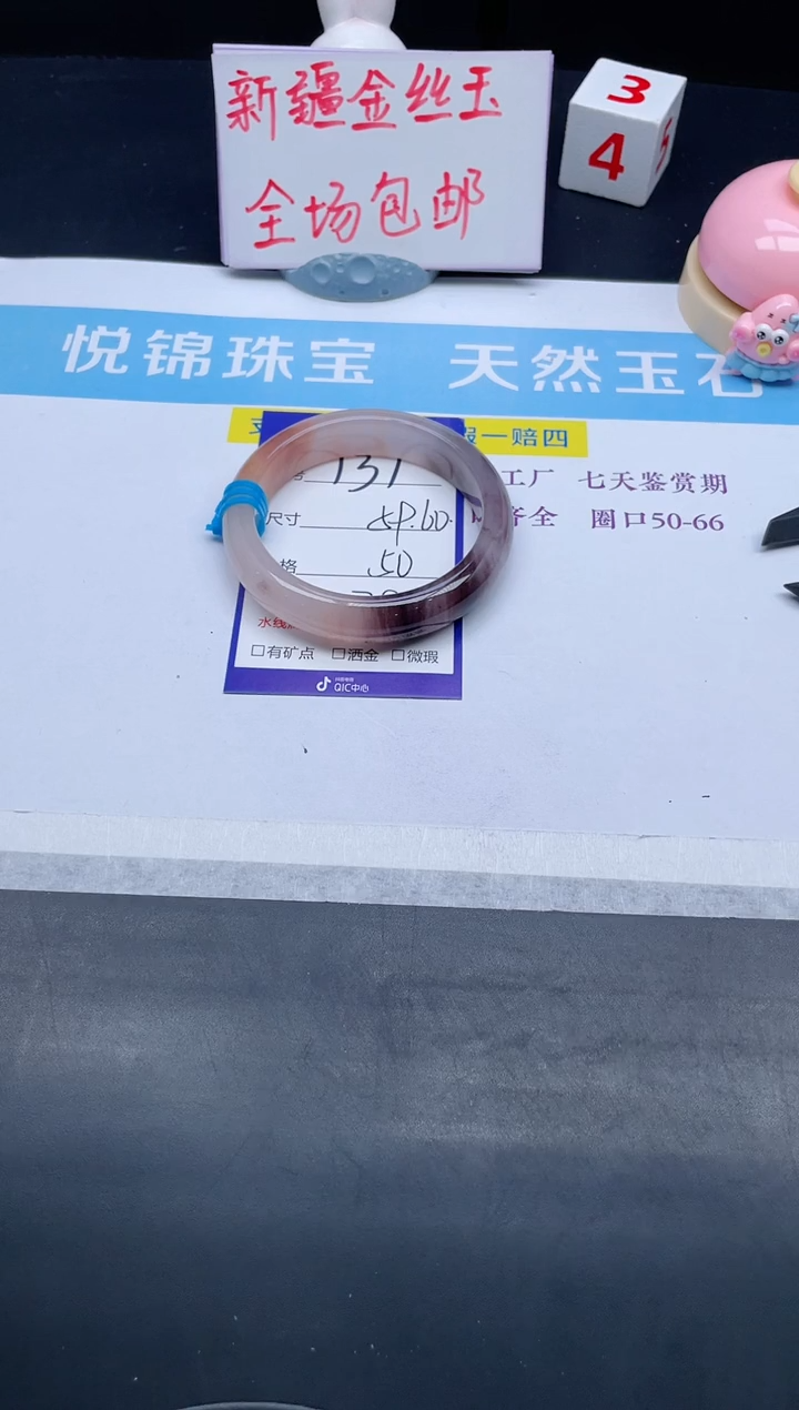 【闪购商品】石英质玉手镯未镶嵌137-59+