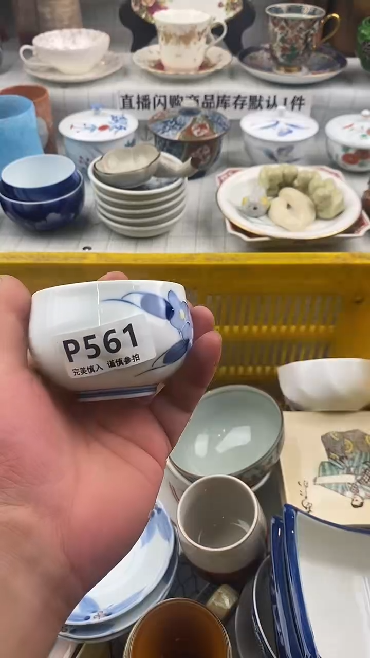 瓷片一**梨      561