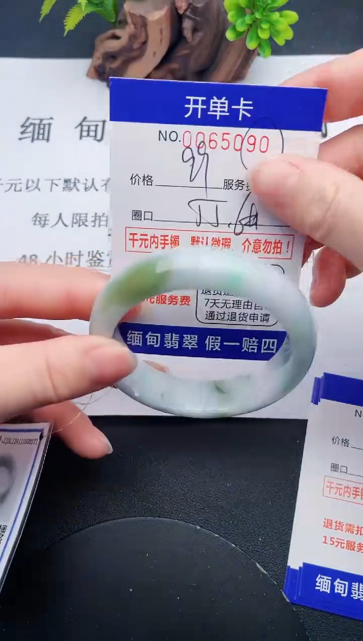 【闪购商品】翡翠手镯未镶嵌90天然翡翠A货