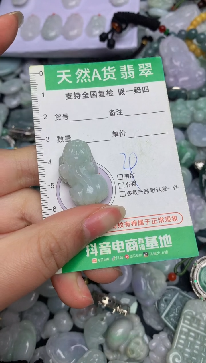 【闪购商品】翡翠颈饰未镶嵌天然缅甸A货翡翠吊坠