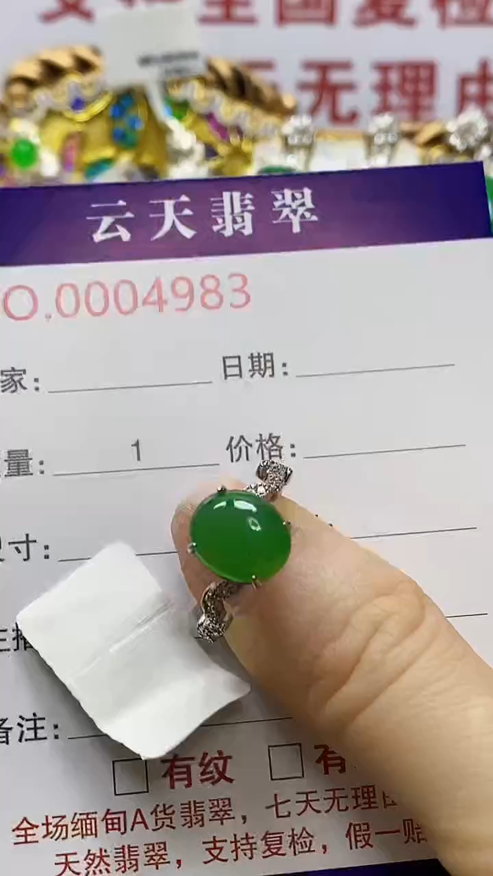 银S925镶嵌戒指翡翠/4983
