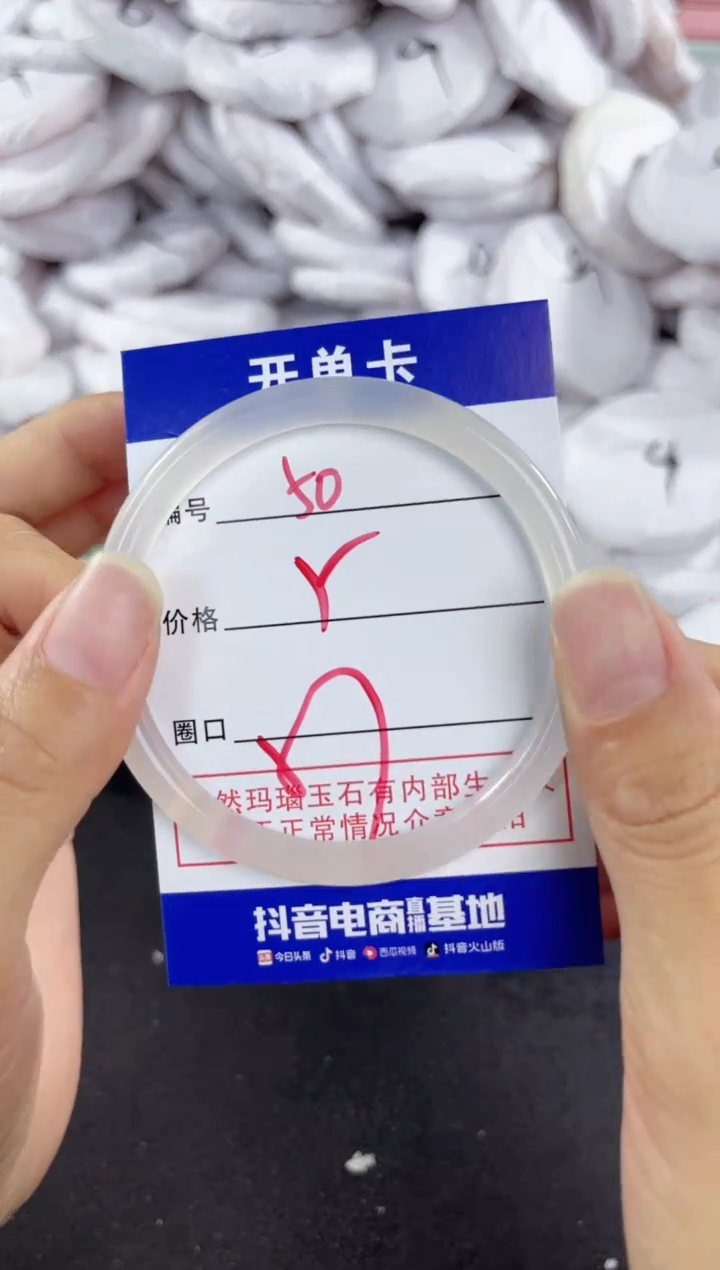 玛瑙/玉髓手镯未镶嵌50