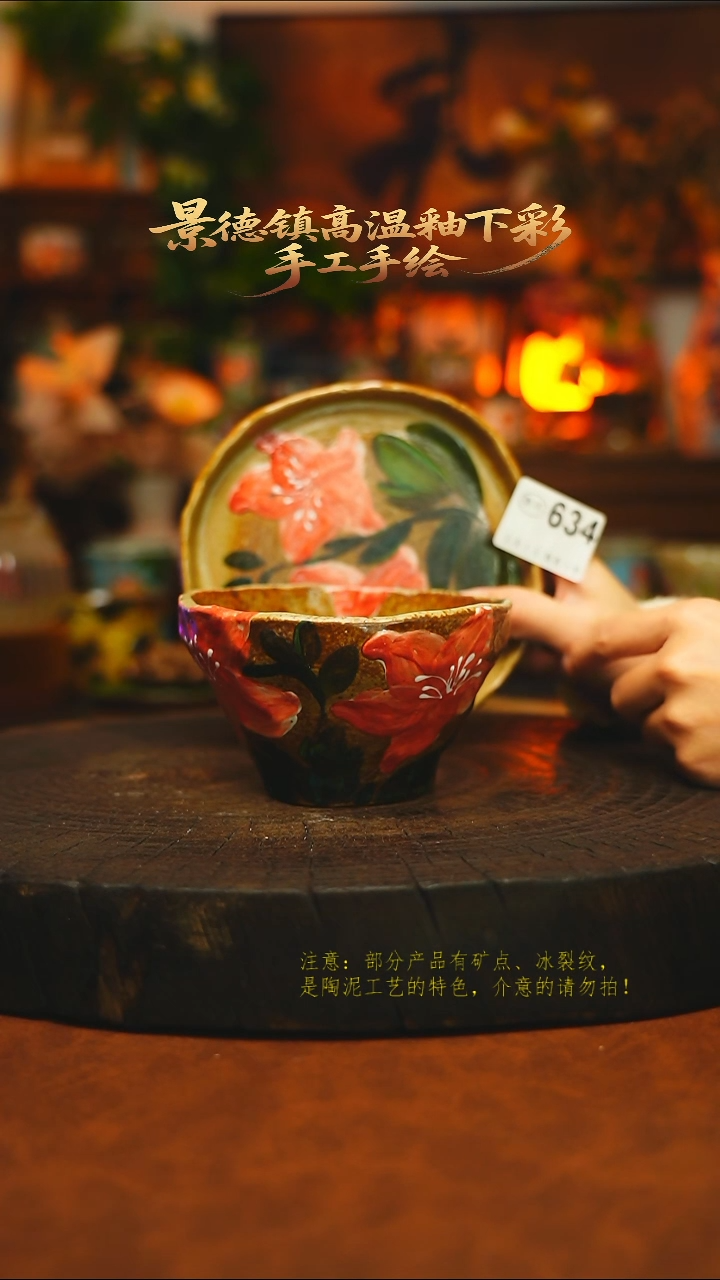 素简暖陶集手作634