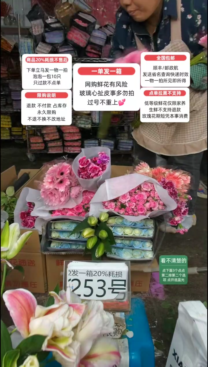 20%耗损发一箱❤号253