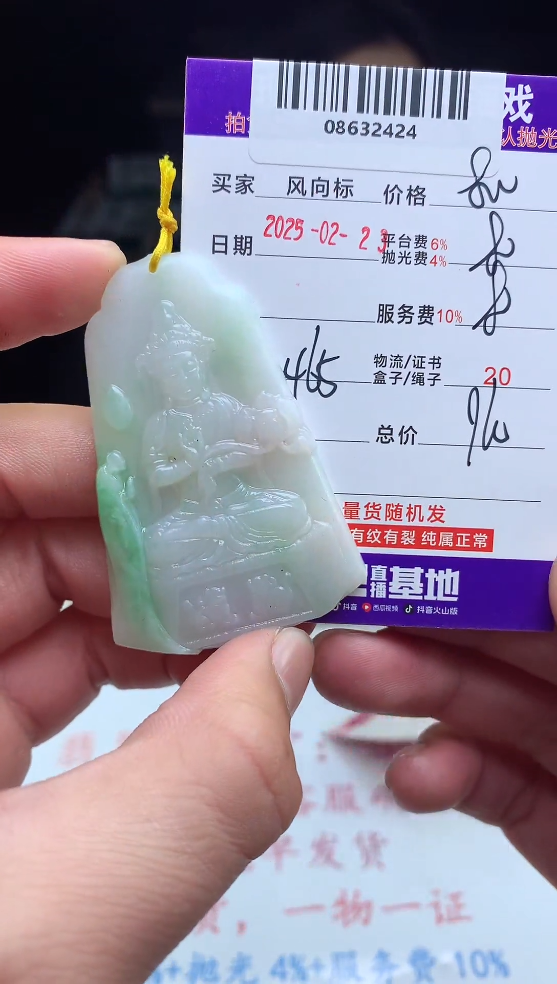 【闪购商品】定制翡翠未镶嵌 天然A货翡翠（拍一发一）