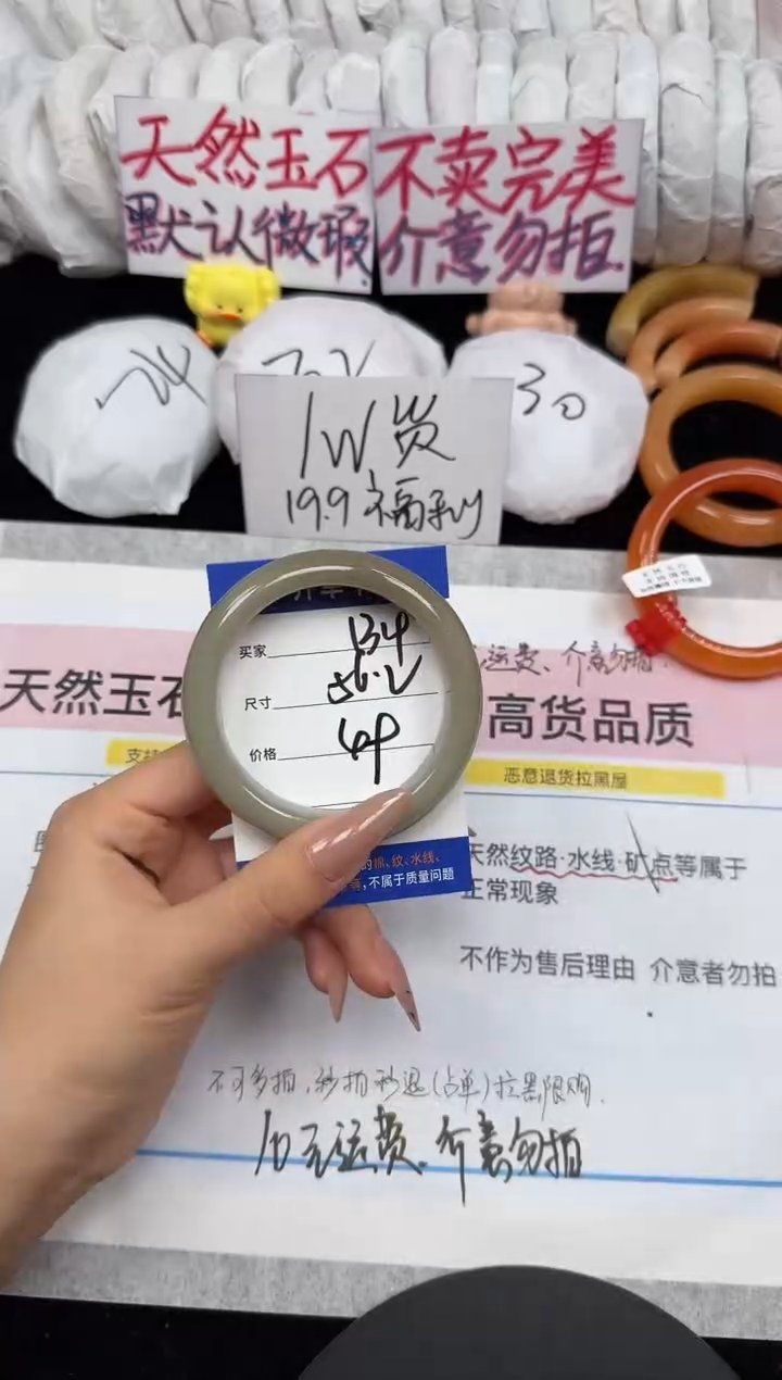 未镶嵌手镯石英质玉134/56.2