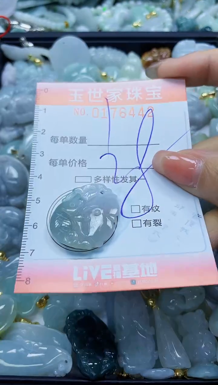 【闪购商品】翡翠颈饰未镶嵌闪购商品00176442