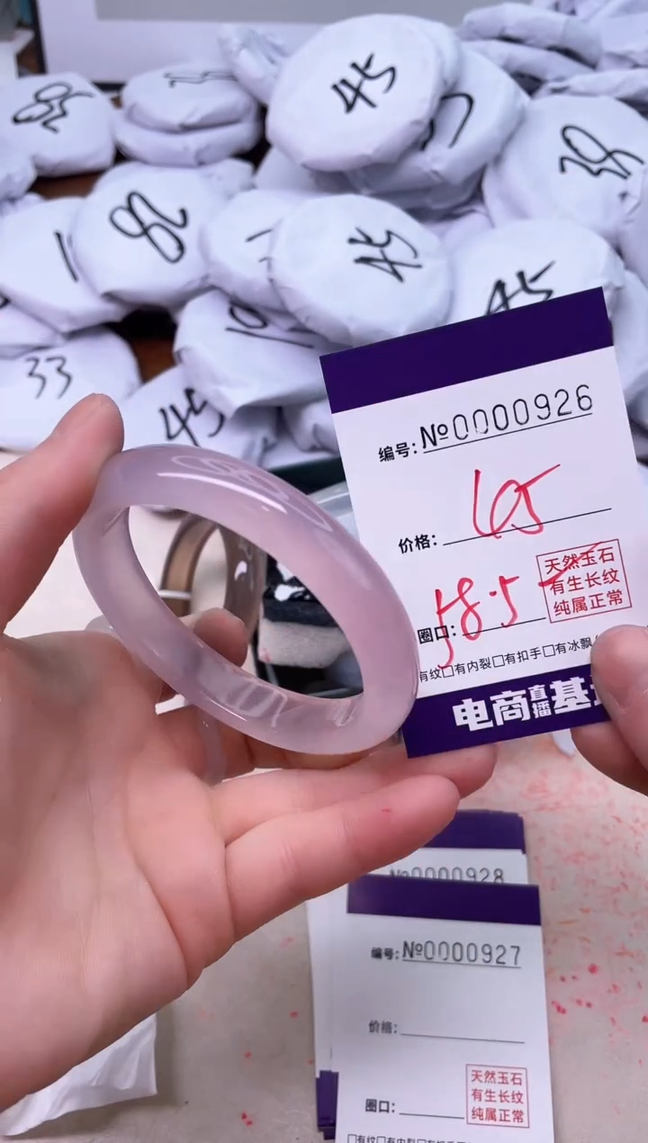 【闪购商品】玛瑙/玉髓手镯未镶嵌926