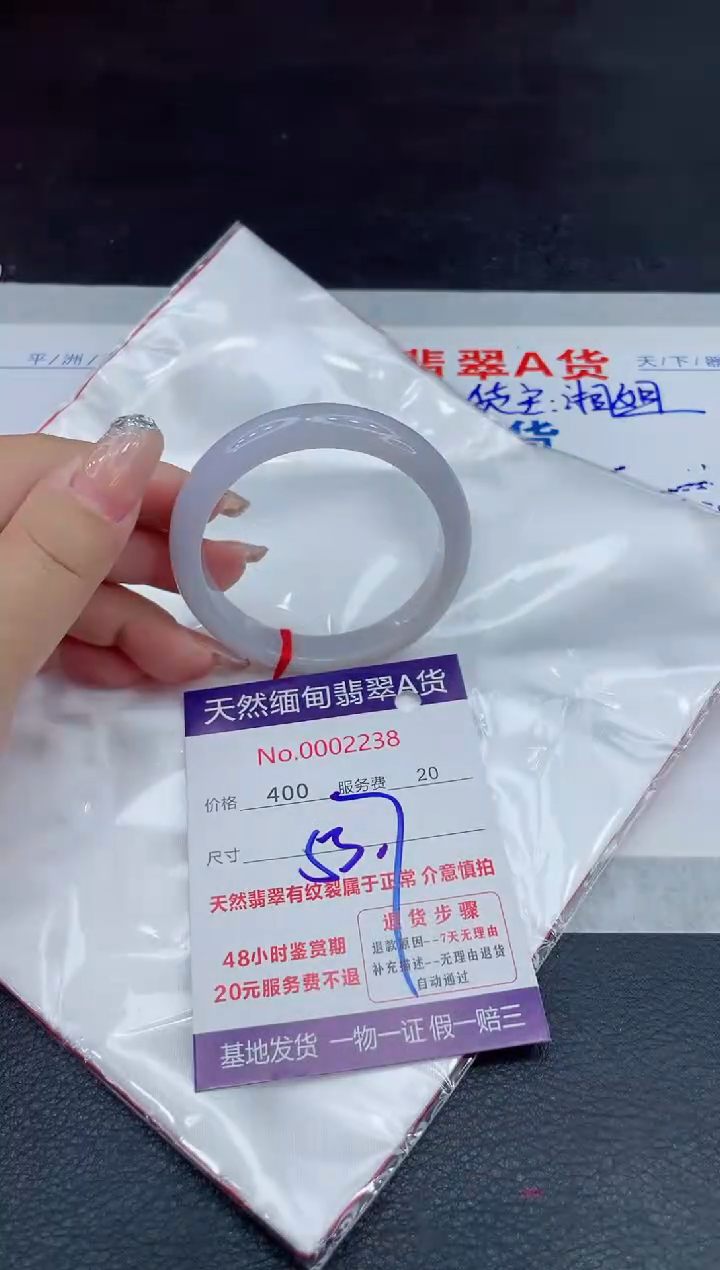 【闪购商品】翡翠未镶嵌手镯88888888