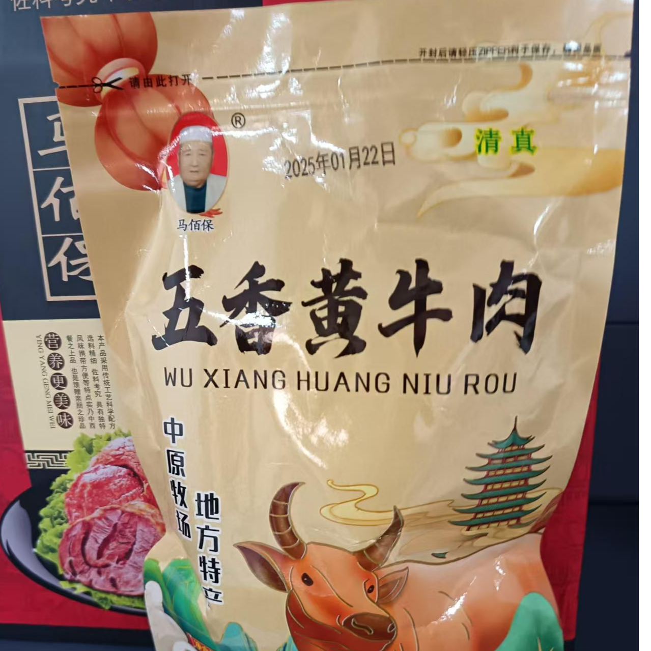 马佰保五香黄牛肉250g