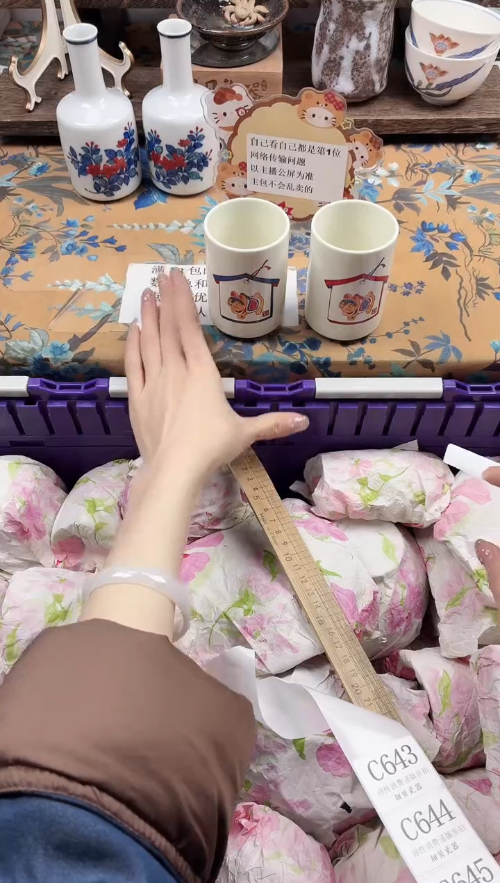 瓷片旺*妈                C642