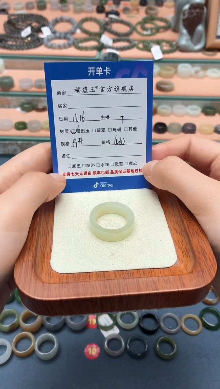 未镶嵌戒圈和田玉M19号