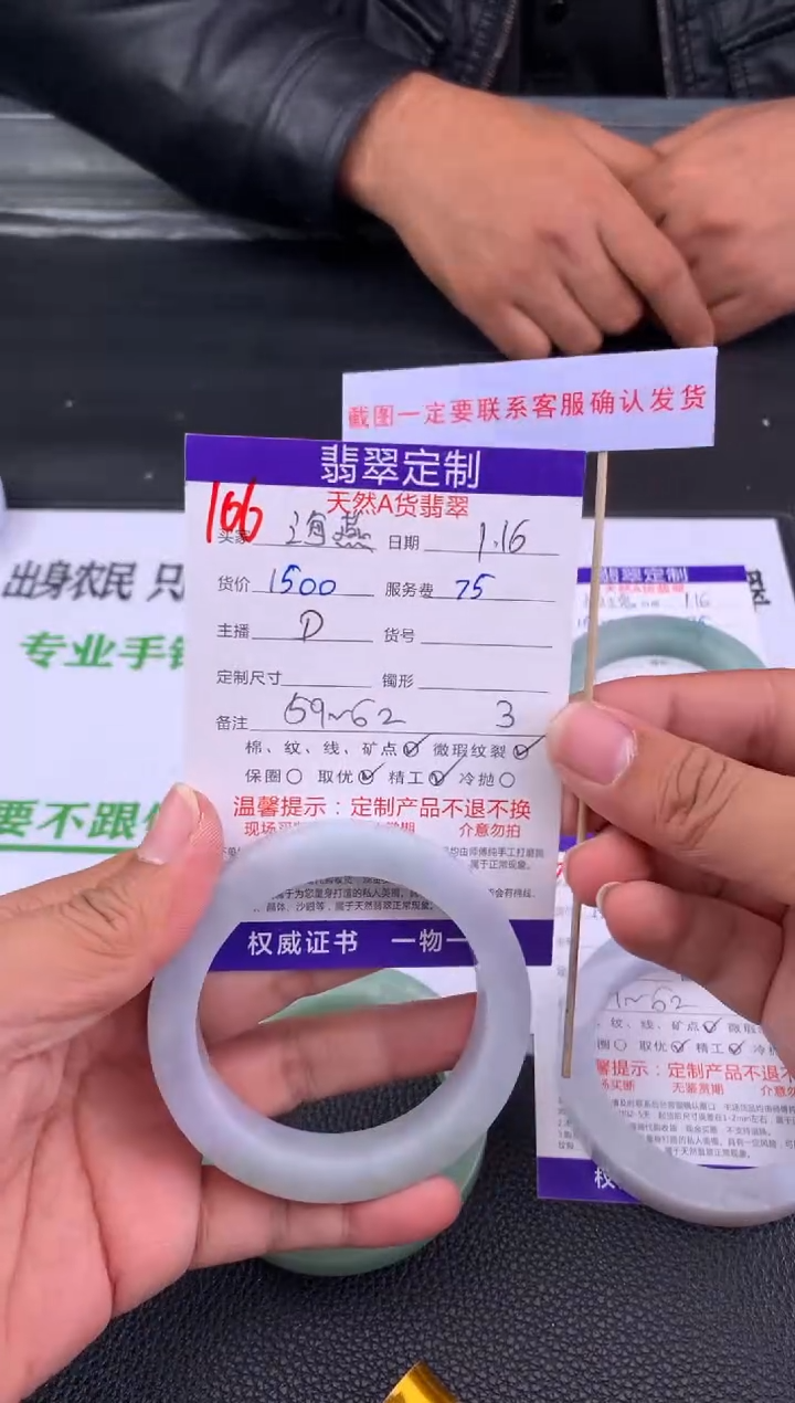 【闪购商品】定制翡翠未镶嵌106#手镯定制链接