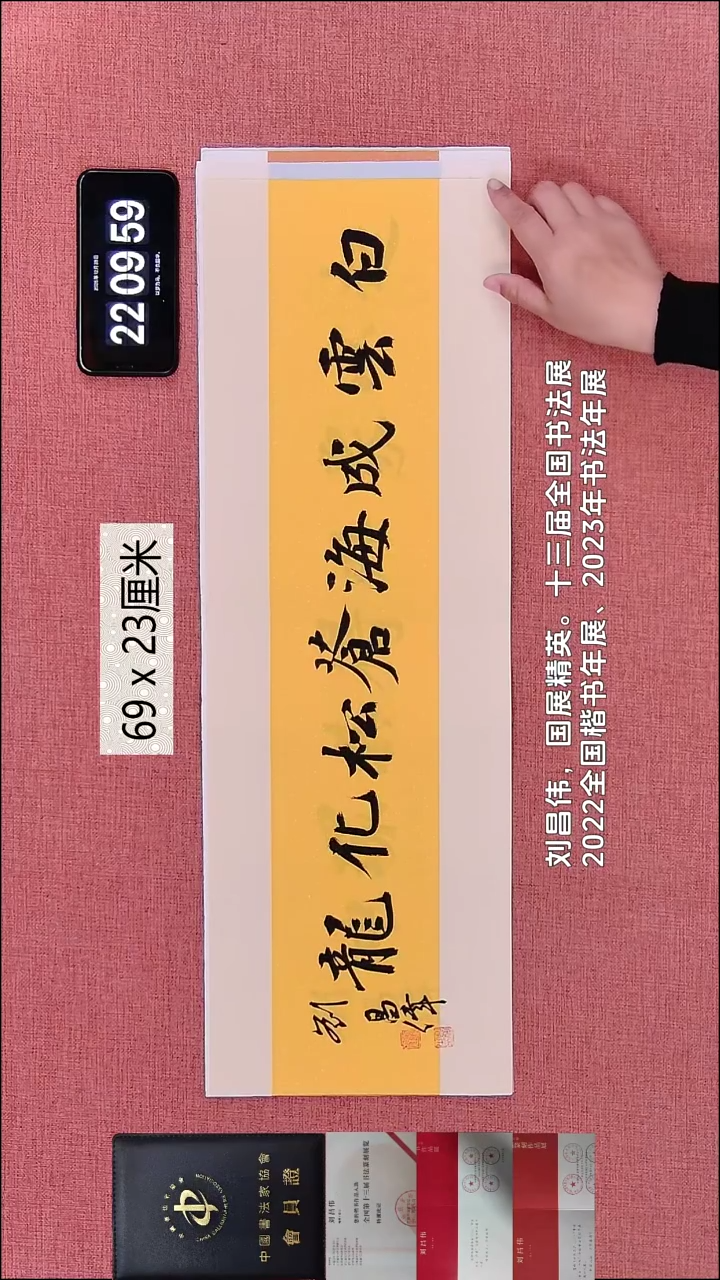 书法373    刘老师作品
