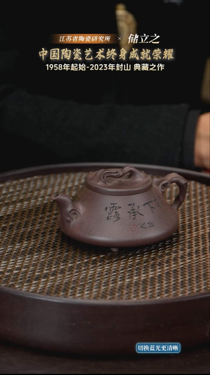 松下承露-高温紫茄泥-160CC-CLZ1-150