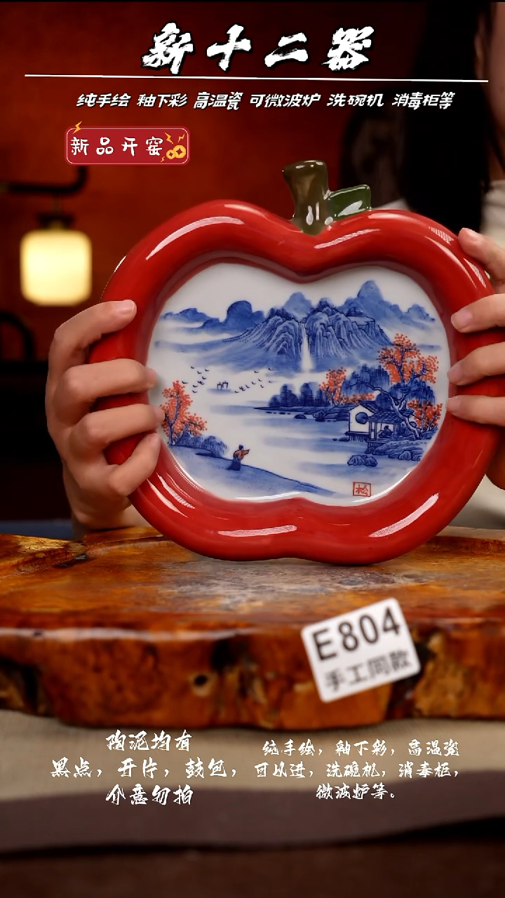 其他E804新十二器瓷器