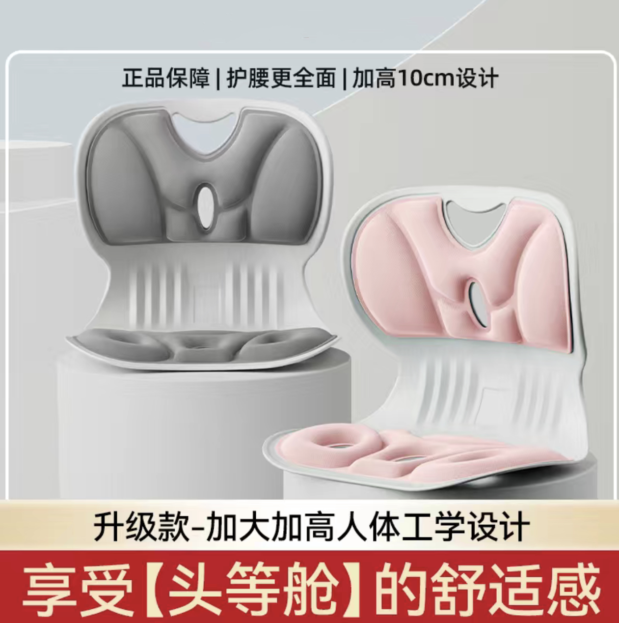 人体工学护腰坐姿办公室腰靠座椅学习坐姿椅久坐背靠喂奶神器