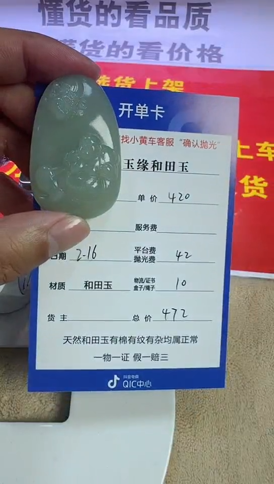 【闪购商品】和田玉挂件未镶嵌5