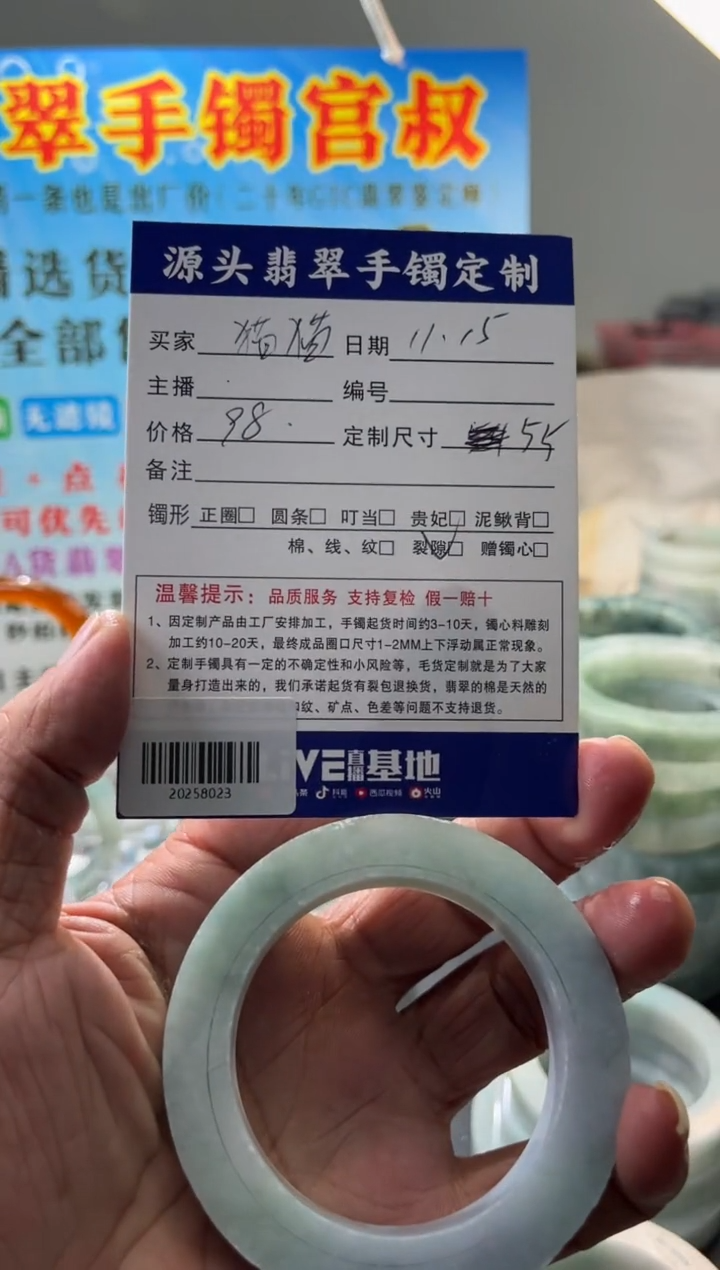 未镶嵌手镯定制翡翠猫*?/20258023