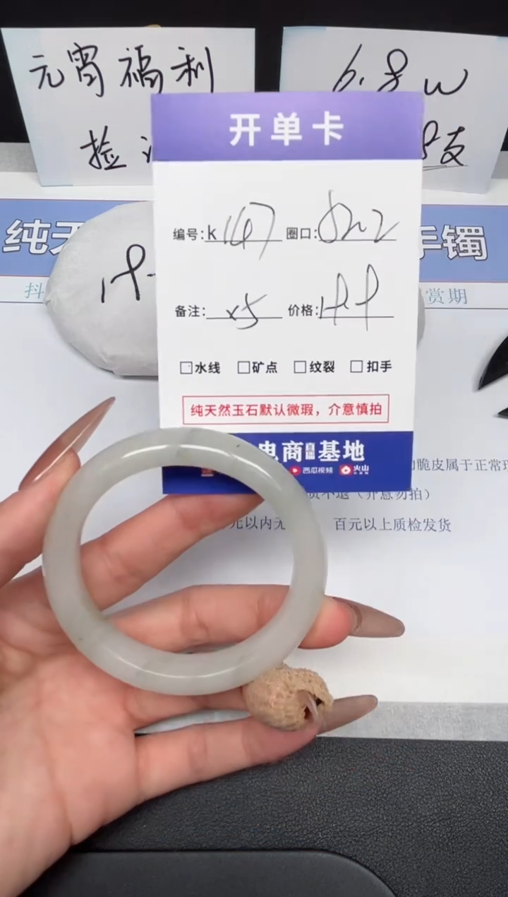 【闪购商品】石英质玉手镯未镶嵌K147-52.2