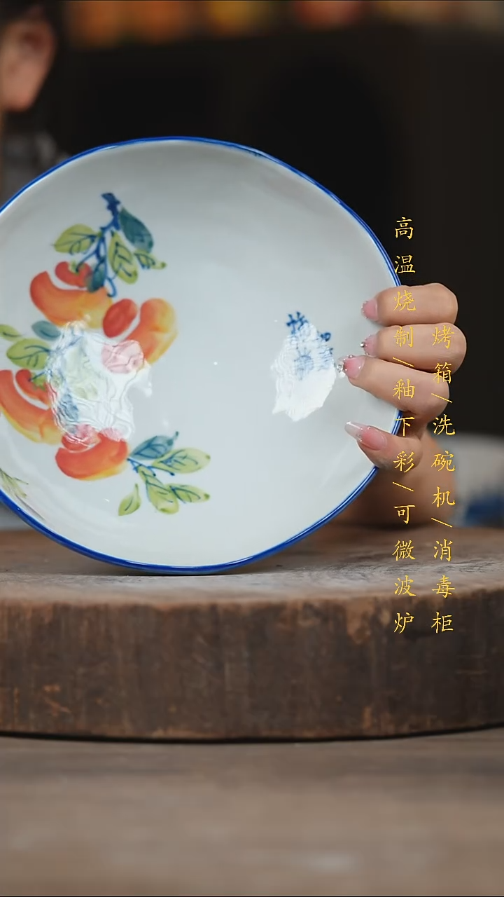 瓷片景德镇高温釉下彩（食品级）