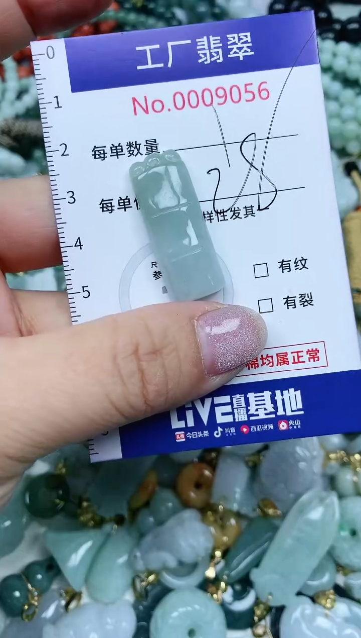 【闪购商品】翡翠吊坠(不含链)未镶嵌翡翠