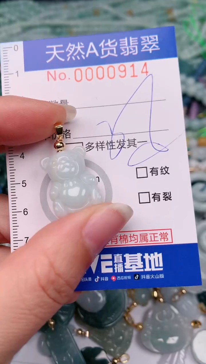 【闪购商品】翡翠颈饰未镶嵌00000914