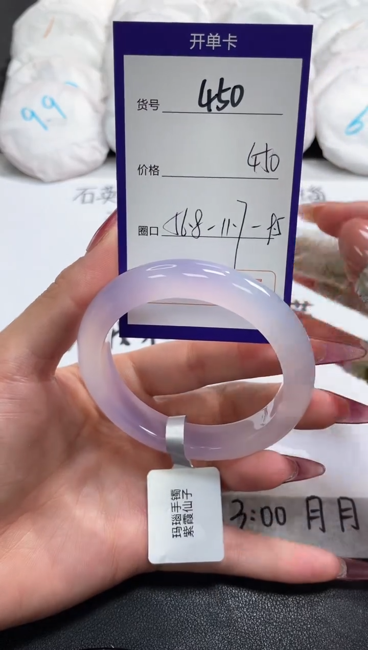 【闪购商品】玛瑙/玉髓手镯未镶嵌450