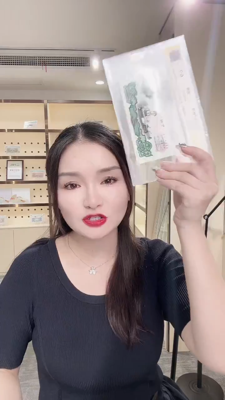 套餐第三套人民币车工单张不挑号+别的