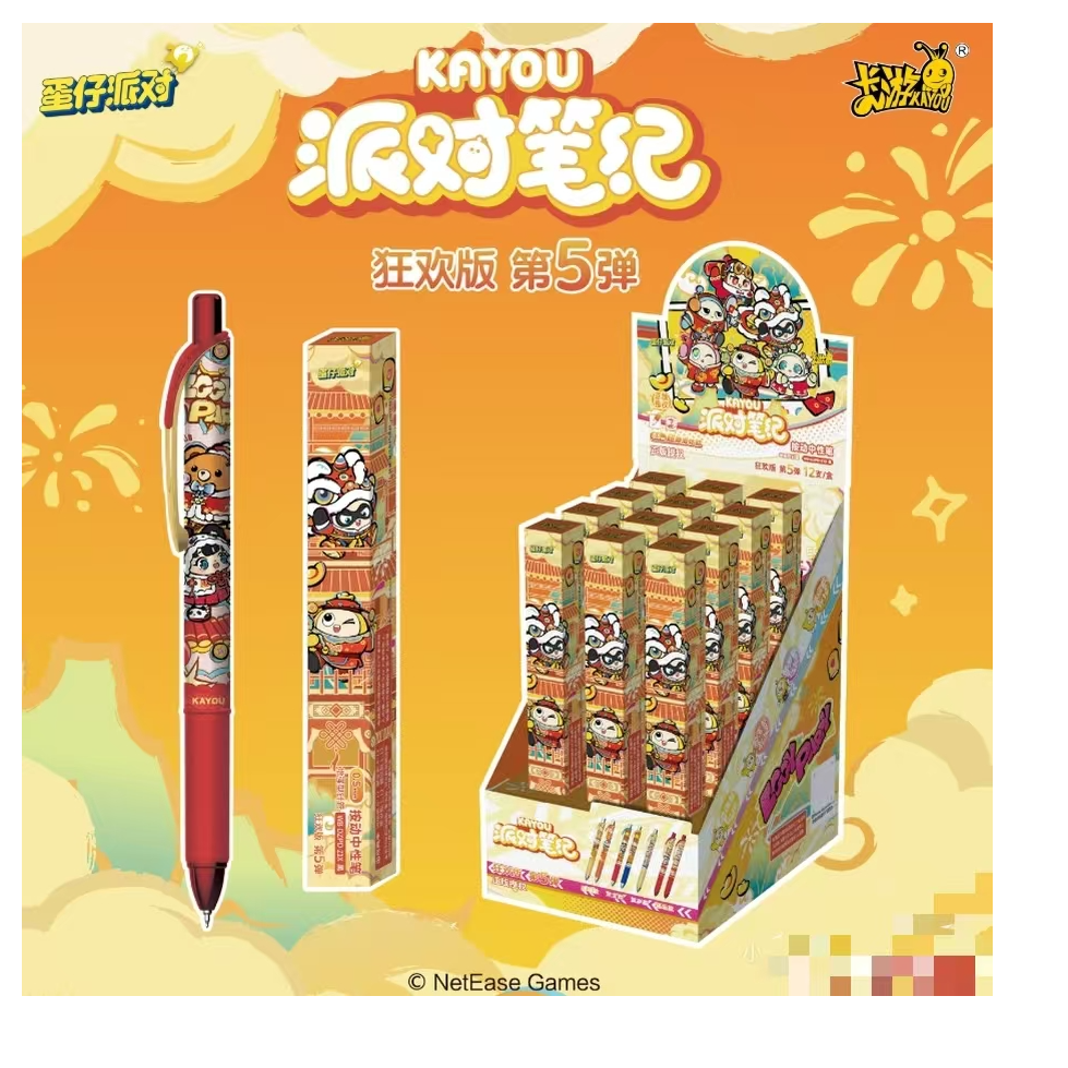 卡游蛋仔派对 派对笔记中性笔 《玩法合集》代拆盲盒 卡游正版授权