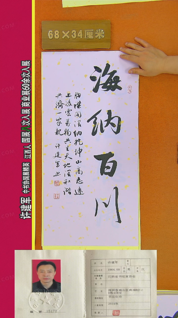 书法303R许老师书法作品