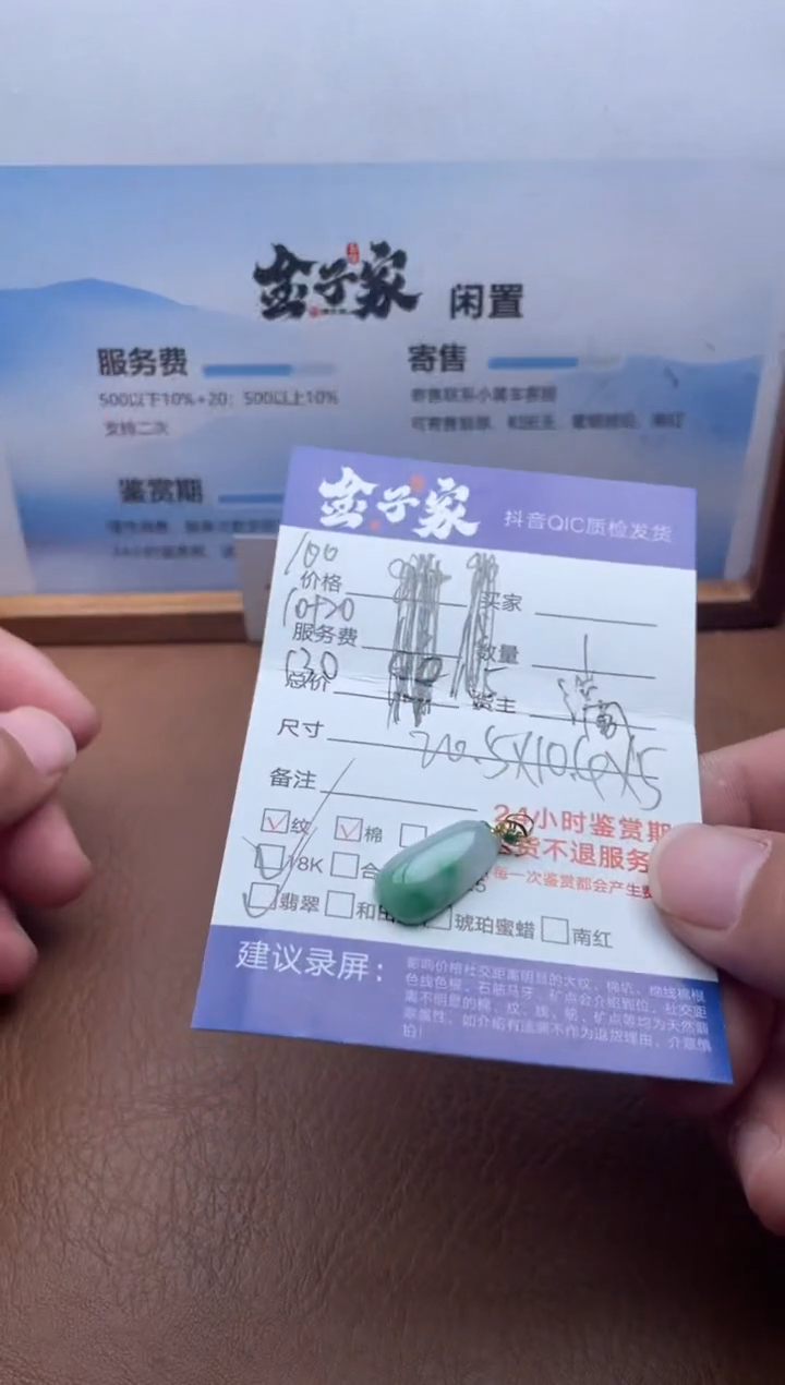 颈饰18K金镶嵌翡翠555882718