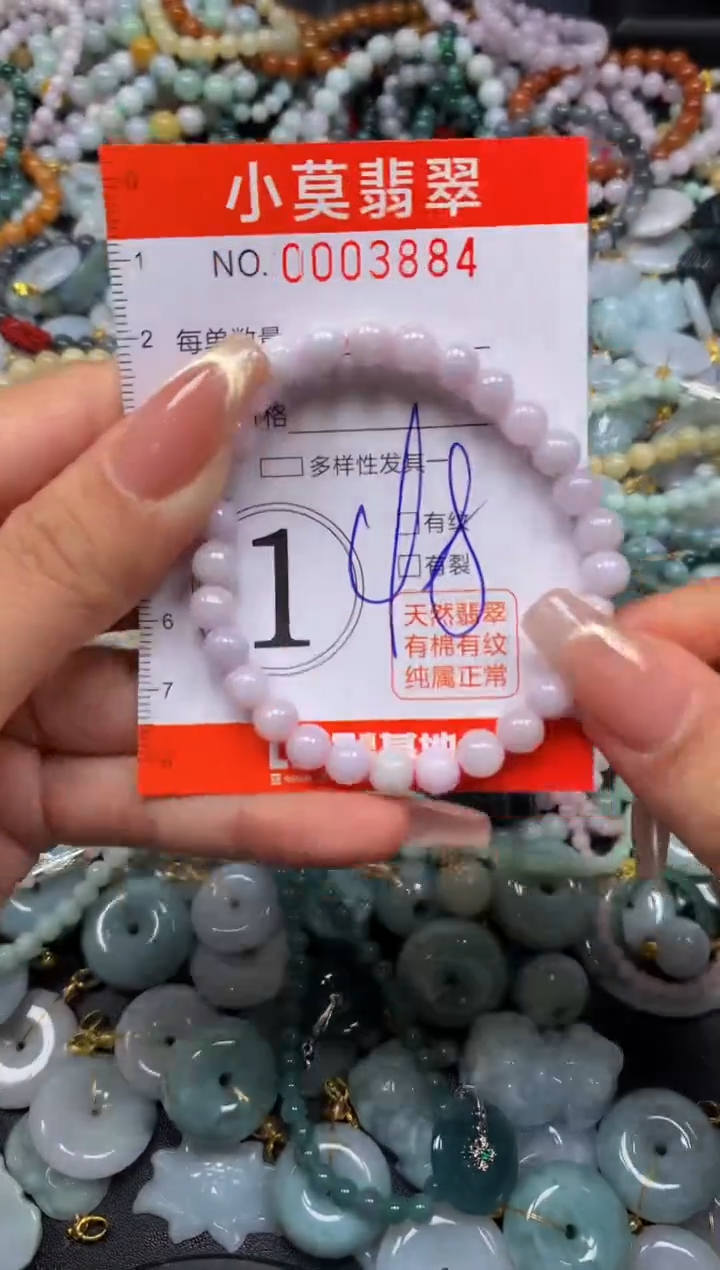 翡翠未镶嵌颈饰闪购003884