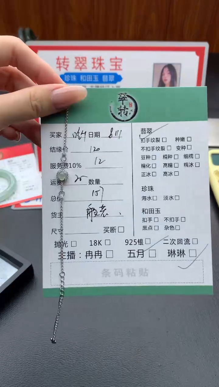 翡翠银S925镶嵌颈饰吃*?手链