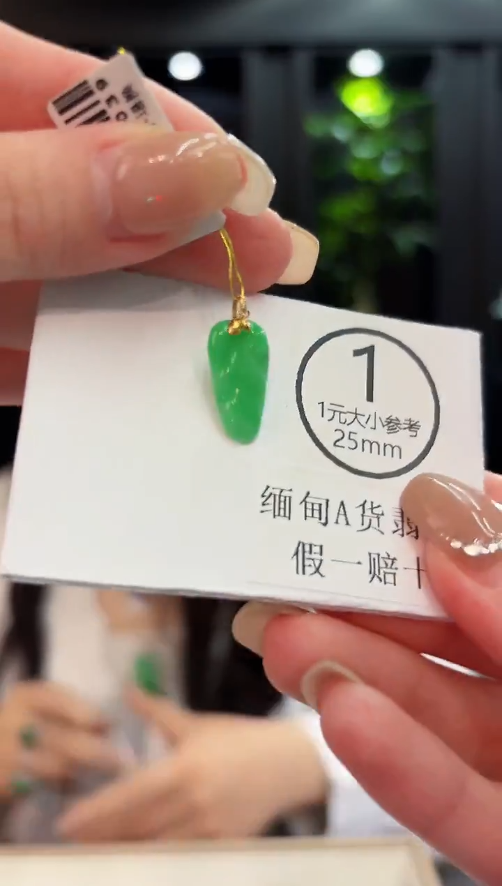 吊坠(不含链)18K金镶嵌翡翠 缅料A货/支持复检/一件