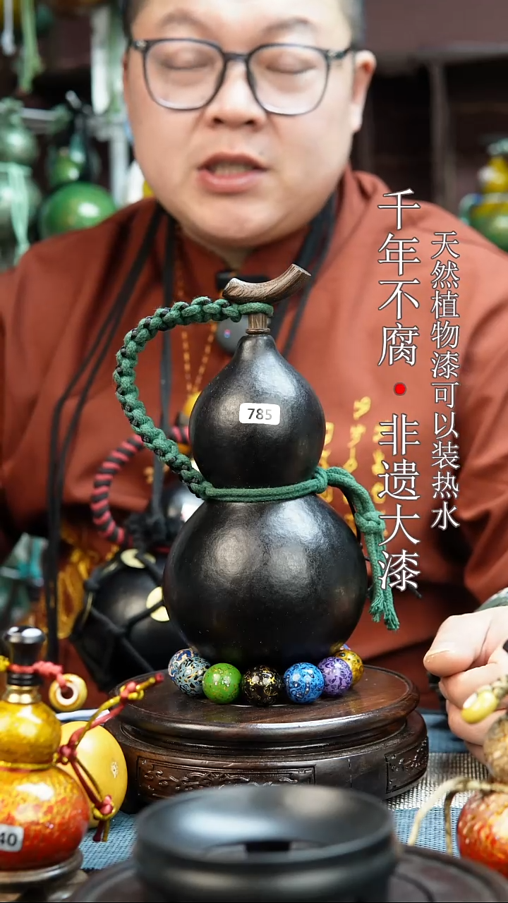 785非遗大漆酒葫芦一物一价（送底座漏斗等饰品）1.1