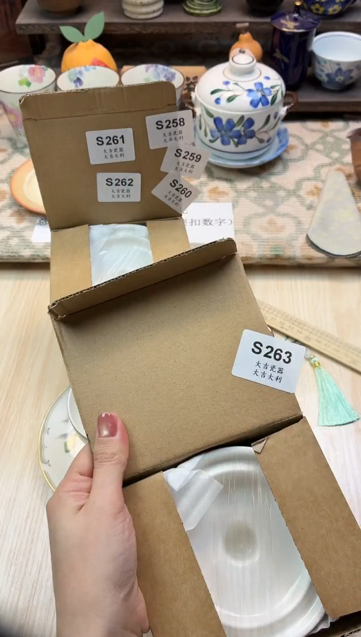 瓷器～**～   S263 