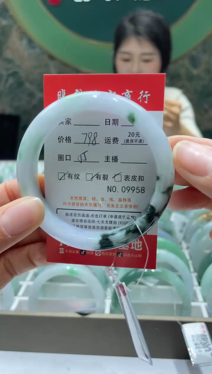 【闪购商品】翡翠手镯未镶嵌9958*****