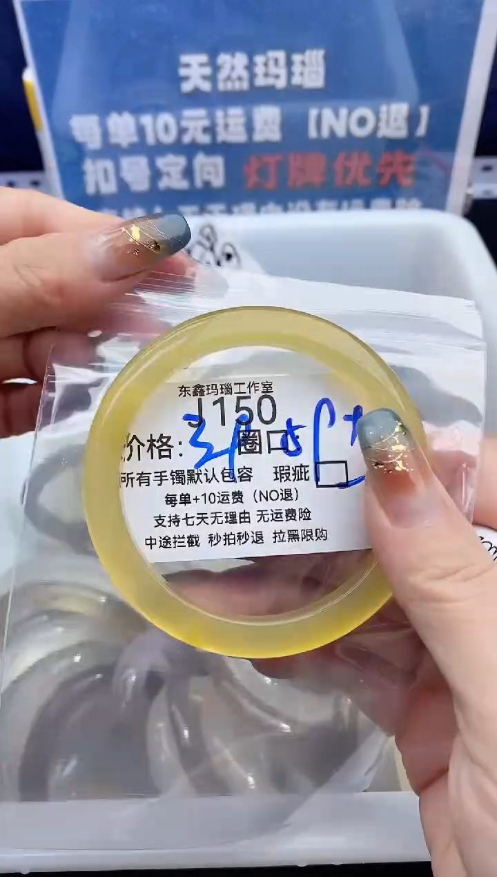 手镯玛瑙/玉髓未镶嵌大***?150