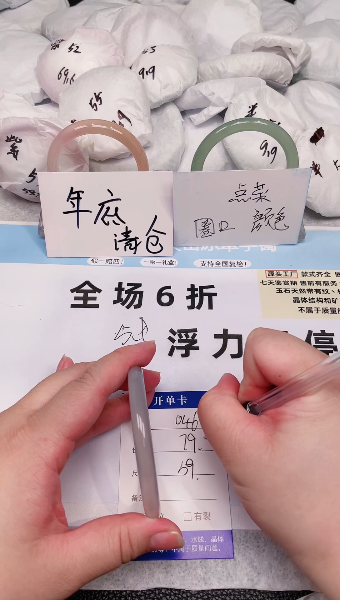 【闪购商品】玛瑙/玉髓手镯未镶嵌0461圈口59