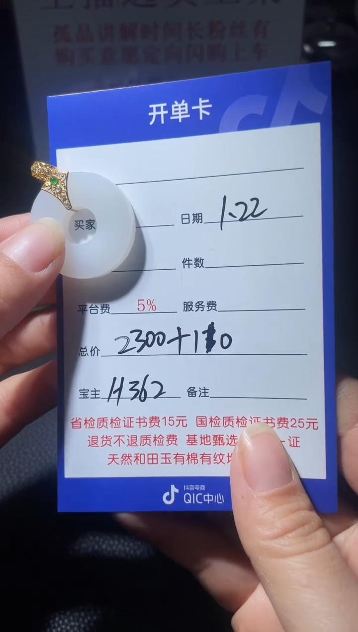 【闪购商品】和田玉挂件18K金镶嵌H362