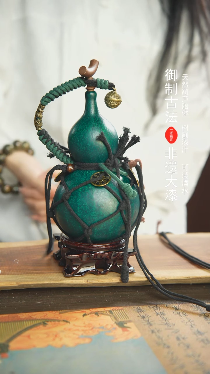 【闪购商品】220号精选非遗漆器酒葫芦