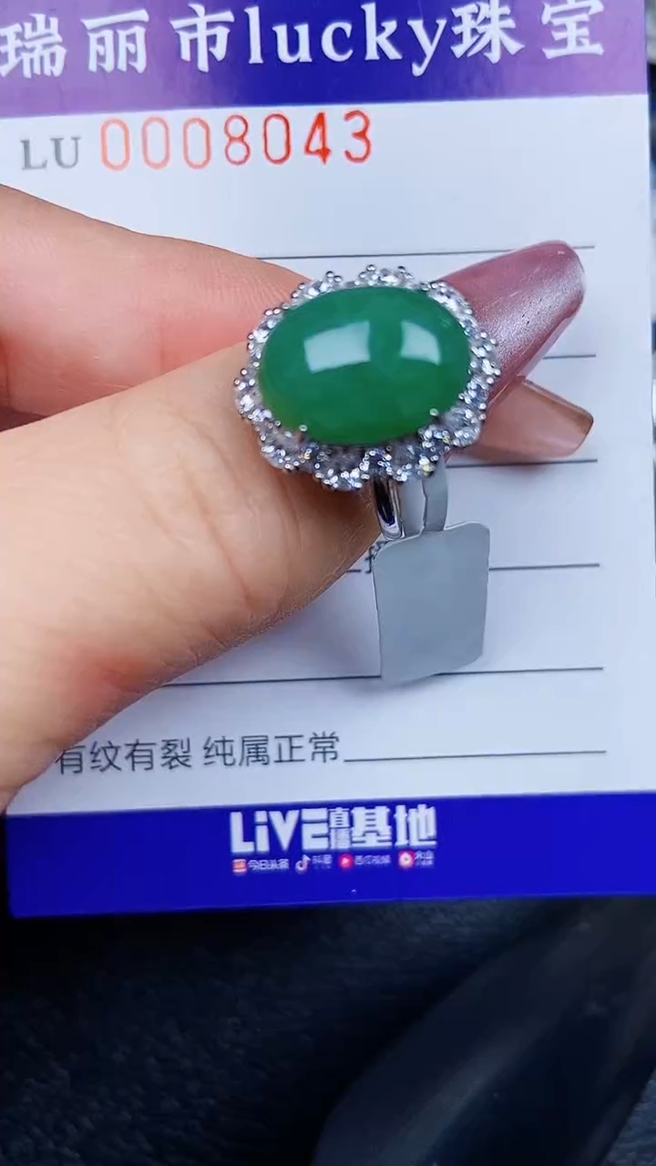 颈饰银S925镶嵌翡翠8043