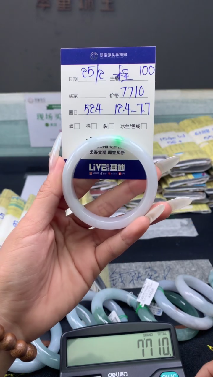 【闪购商品】定制翡翠未镶嵌手镯52#7710元#毛货需抛光