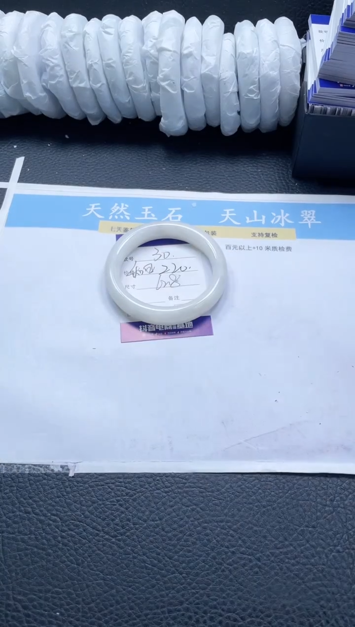 【闪购商品】和田玉手镯未镶嵌30-62