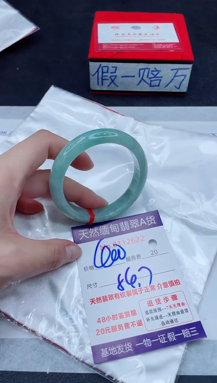 未镶嵌手镯翡翠400.00