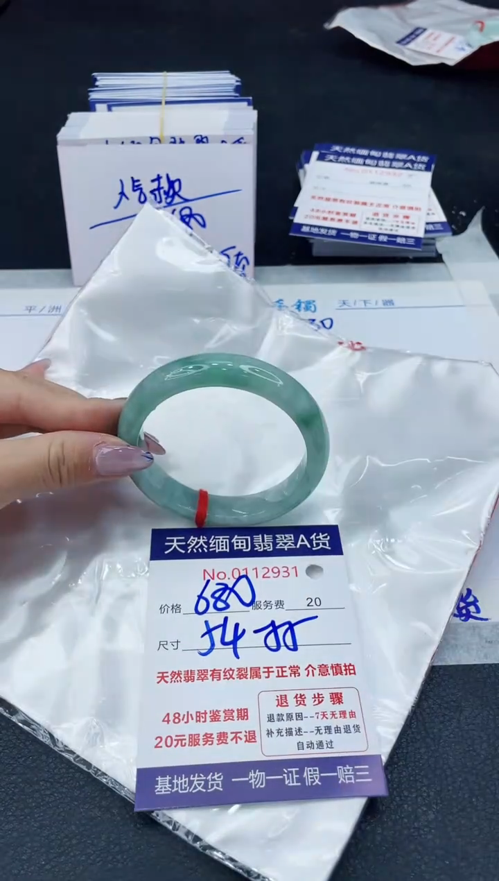 【闪购商品】翡翠手镯未镶嵌6666666666
