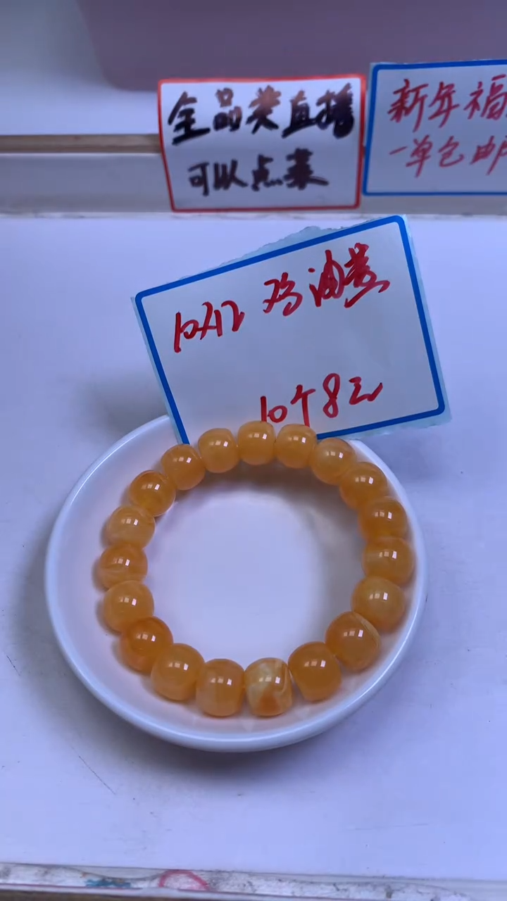 裸石蜜蜡未镶嵌A20 鸡油黄蜜蜡10*12mm10个8元