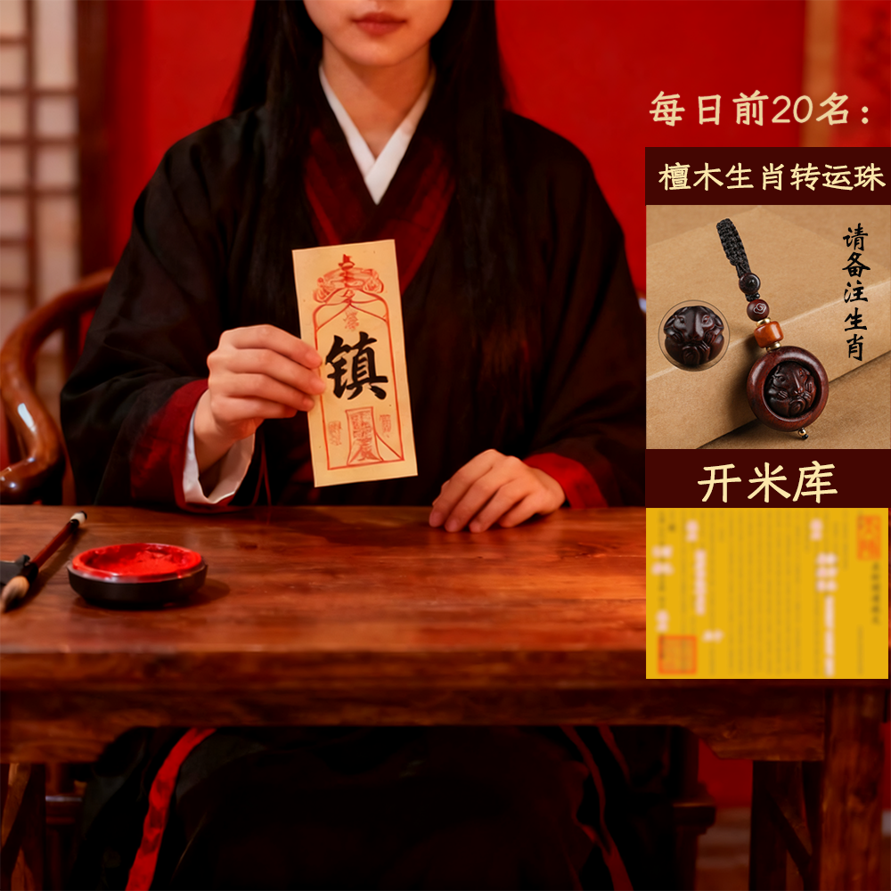 【顺丰包邮】6号已祝福朱砂手绘防小小饰品手机贴免费指导