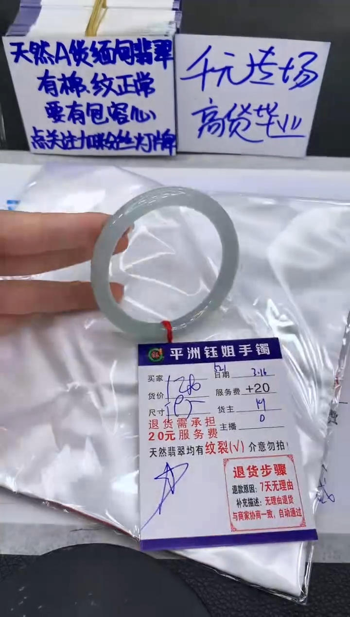 【闪购商品】翡翠未镶嵌手镯1111111111